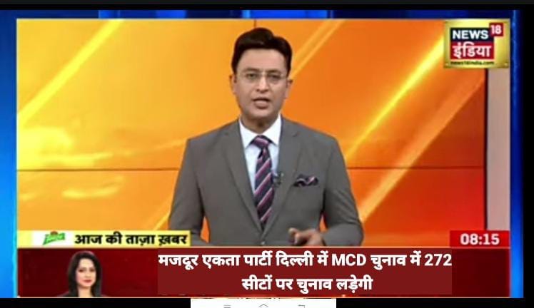 MCD Election News18 Coverage