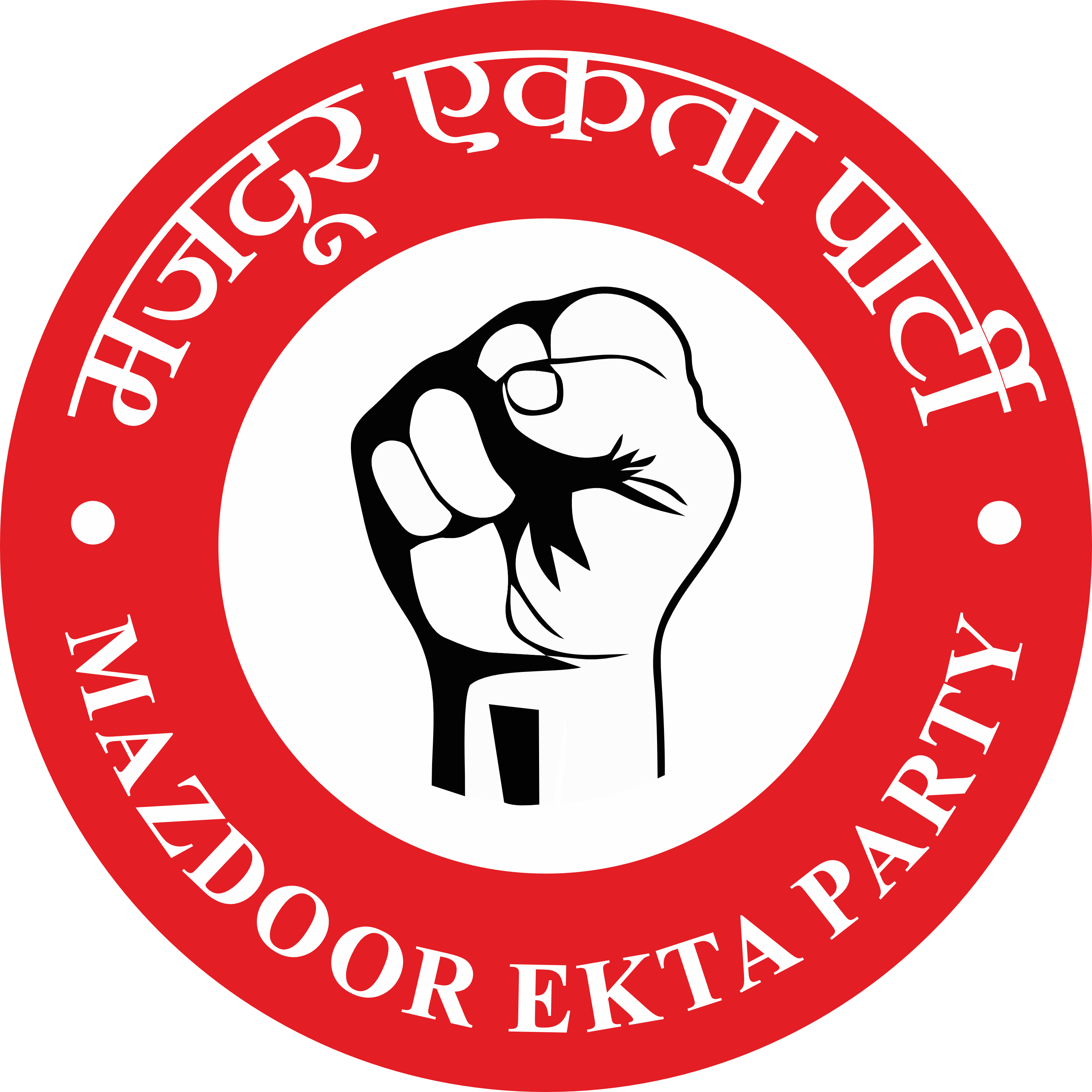 Mazdoor Ekta Party Logo
